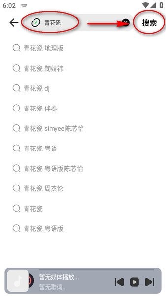 音乐适配免费版 音乐适配2024最新官方正版下载