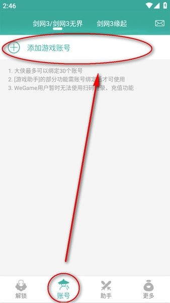 玲珑密保锁 玲珑密保锁app下载