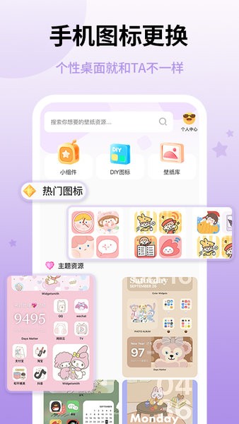 快捷指令换图标app