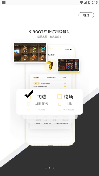 七号游戏盒子 七号游戏手机版