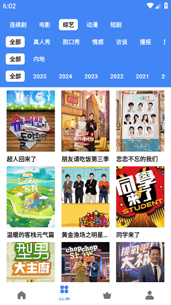 大鱼视频app下载 大鱼视频免费追剧软件