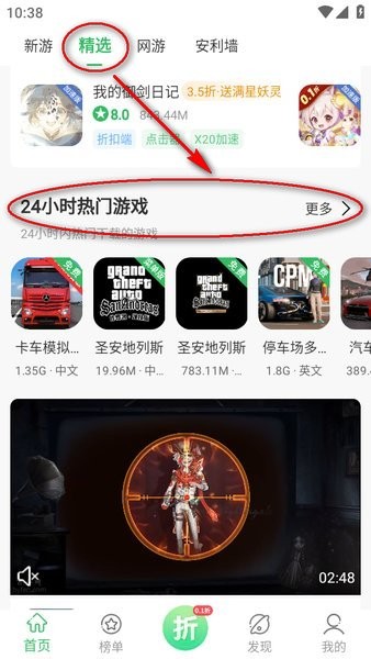 百分网游戏盒子 百分网下载