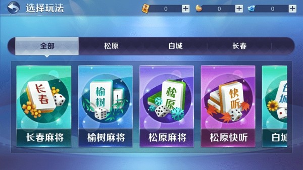 白城风雷游戏官方最新版 白城风雷游戏大厅手机版