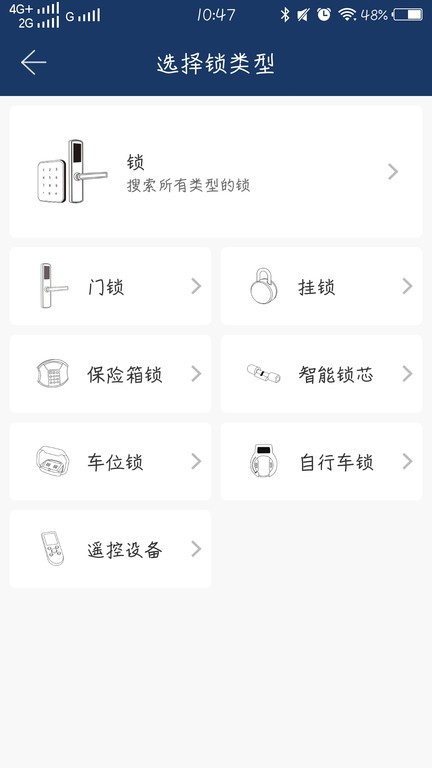 欧比特智能锁app 欧比特智能锁手机版
