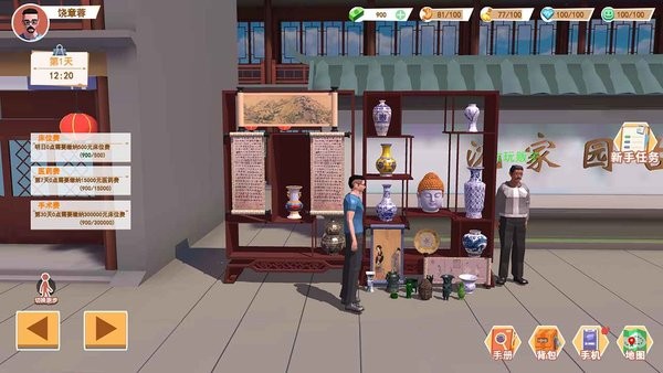 倒卖模拟器最新版 倒卖模拟器游戏