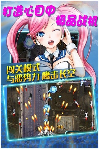 真实空袭入侵者HD手游下载 真实空袭入侵者HD游戏下载