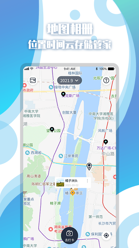 手机地图相册 地图相册app