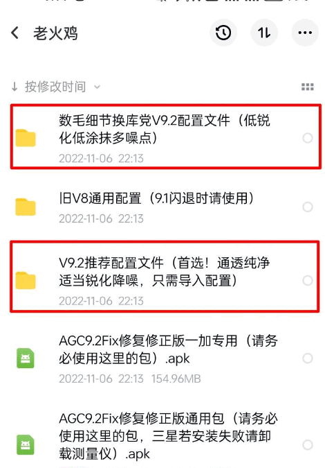 bigkaka谷歌相机下载