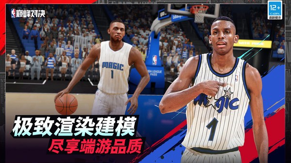 nba巅峰对决游戏 nba巅峰对决手游