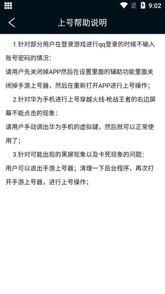 租号玩手游登号器 租号玩登号器.apk