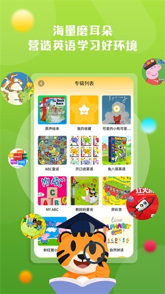 小步英语绘本免费版 小步英语绘本app