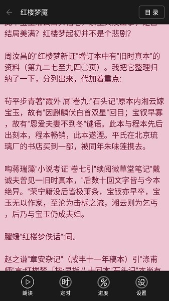 看小说听书软件下载 看小说听书app下载