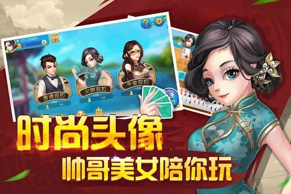 畅唐双扣游戏下载 畅唐双扣免费下载