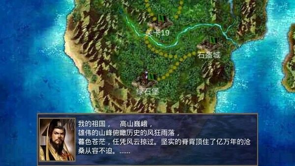 三国群英传2中华群英传mod 三国群英传2中华群英传手机版