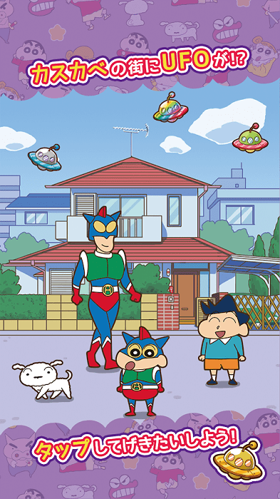 蜡笔小新春日部跑酷游戏 蜡笔小新春日部跑酷安卓版