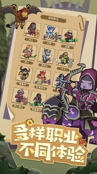 守护者之路游戏 守护者之路手游