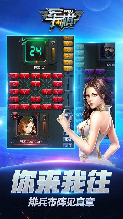 同城游军棋最新版