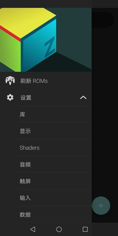 n64模拟器手机版 任天堂n64模拟器最新版