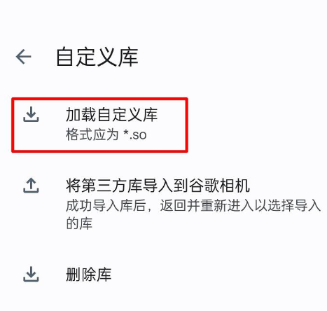 AGC谷歌相机app官方下载