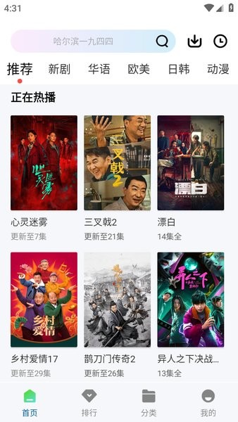 枫叶视频app下载 枫叶视频电视剧下载