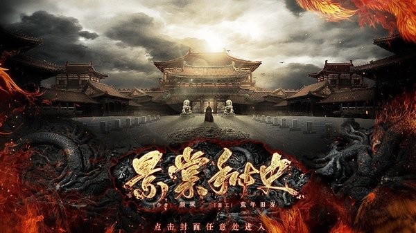 景棠秘史橙光完结版 景棠秘史游戏