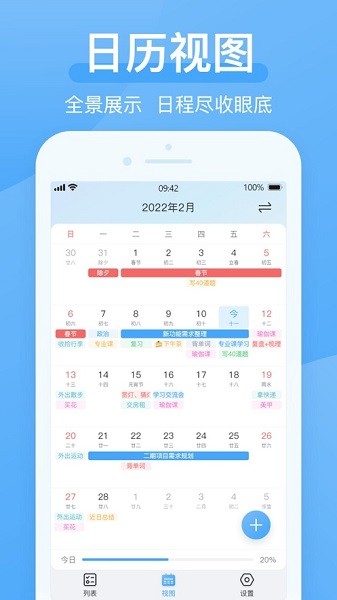氢时光安卓版下载
