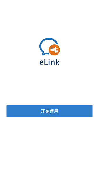 南方电网elink安装包 南网elink安卓版