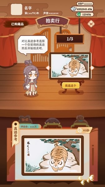 唐朝人生手游官方版 唐朝人生游戏