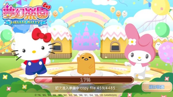 hellokitty梦幻乐园最新版