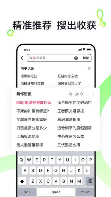 抖音搜索app 抖音搜索软件