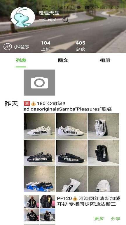 小当家相册手机版 小当家相册app