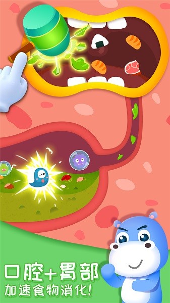 奇妙的身体冒险中文版下载 奇妙的身体冒险下载游戏