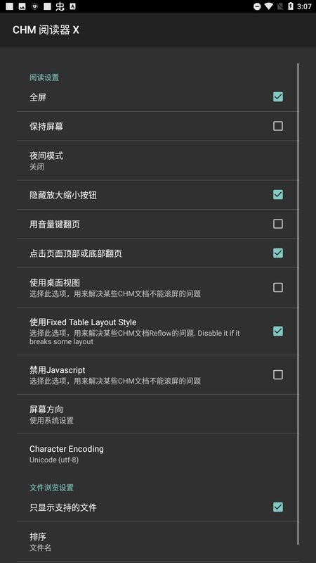 手机chm文本阅读器 chm阅读器app