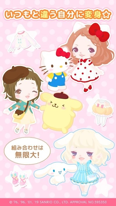 三丽鸥明星的微笑小镇下载最新版