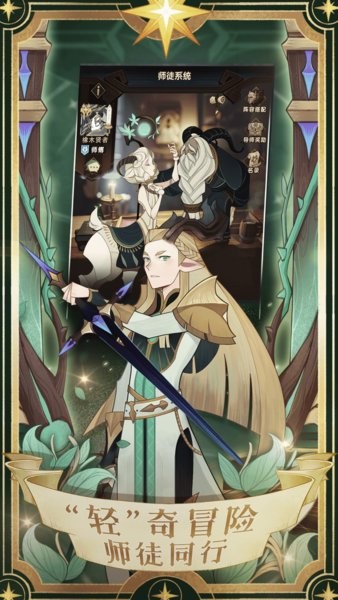 剑与远征手游 剑与远征官服下载