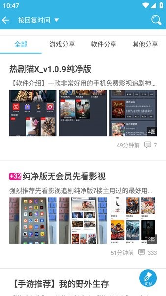 软天空手机版(破解游戏盒子) 软天空正版