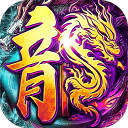 沙城之战传奇手游