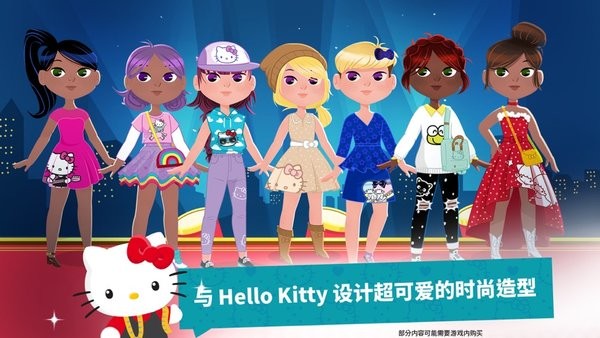 fashionstar游戏 hellokitty时尚之星中文版