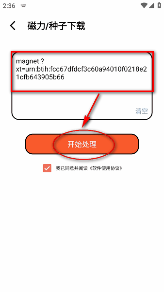 泡泡熊下载官方