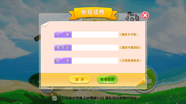 99围棋安卓移动端2.0版本下载 99围棋2.0安卓版下载