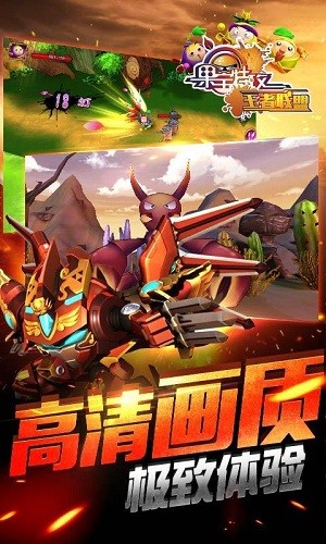 果宝特攻王者联盟 果宝特攻王者联盟手游