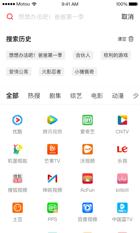 天猫魔投手机投屏 天猫魔投app