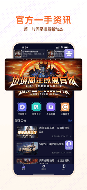 魄游玩家社区app