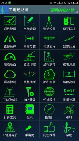 工地通路测最新版 工地通路测app