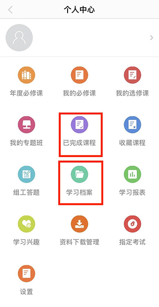 江西干部网络学院官网手机版 江西干部网络学院app最新版