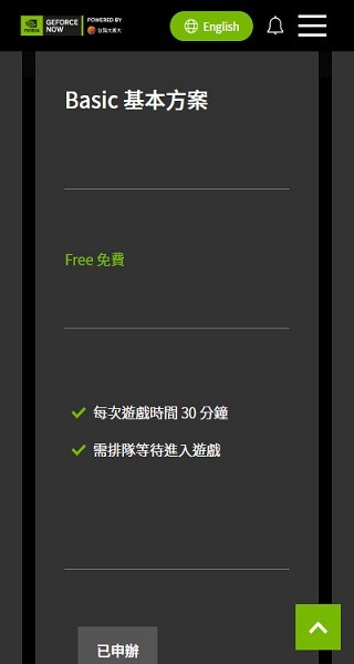 geforcenow下载安卓最新版