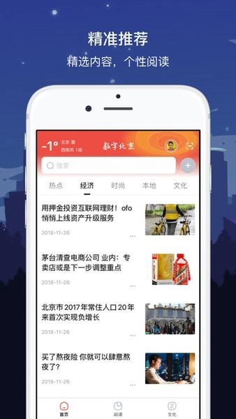 数字北京科学中心 数字北京app