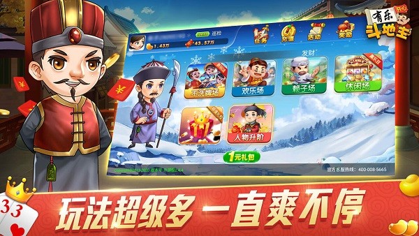 有乐斗地主电视版 有乐斗地主TV版下载安装