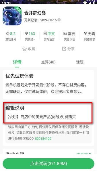 百分网游戏盒2024最新版本 百分网游戏盒免费安装