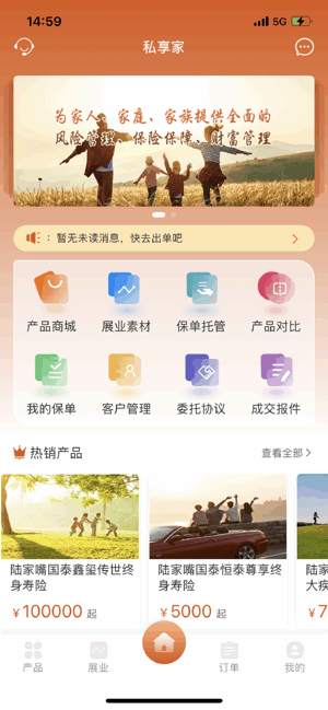 江泰私享家安卓版